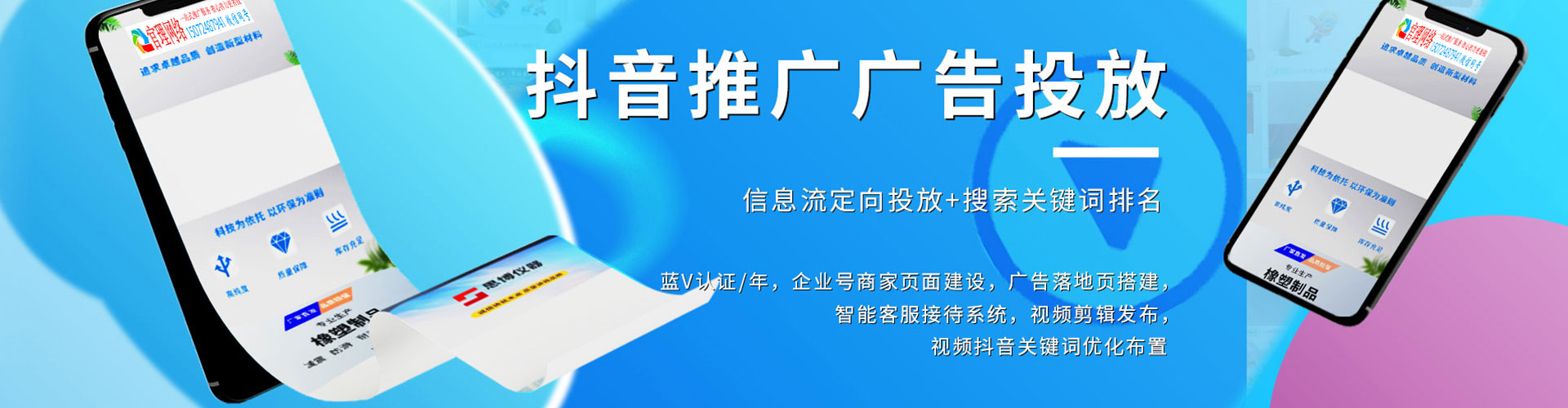 建阳百度推广平台